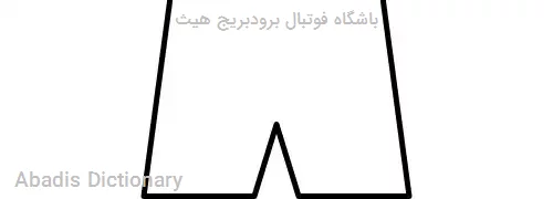 باشگاه فوتبال برودبریج هیث